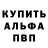 Alpha PVP кристаллы Anton Zeppelin