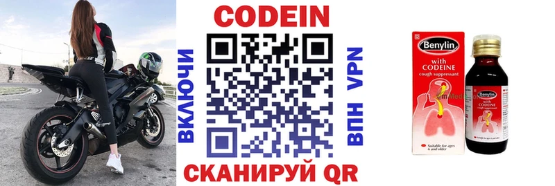 закладка Староминская Кодеиновый сироп Lean напиток Lean (лин)