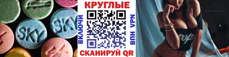 Экстази 250 мг  Староминская 