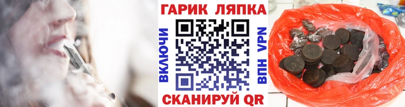 Гашиш гашик  darknet формула  Староминская 