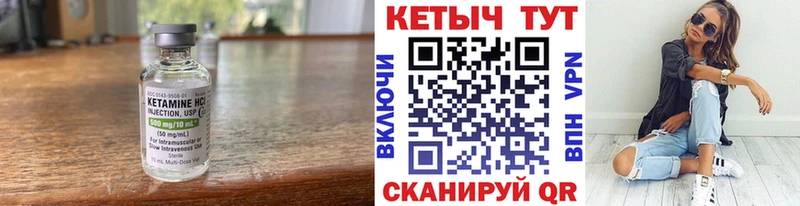 Кетамин ketamine  даркнет сайт  Староминская 