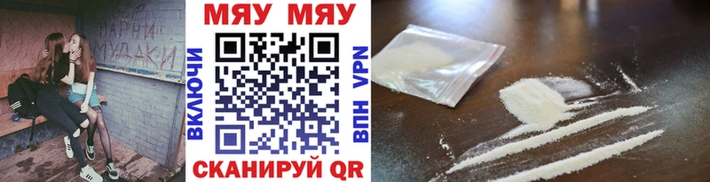 Мефедрон mephedrone Староминская