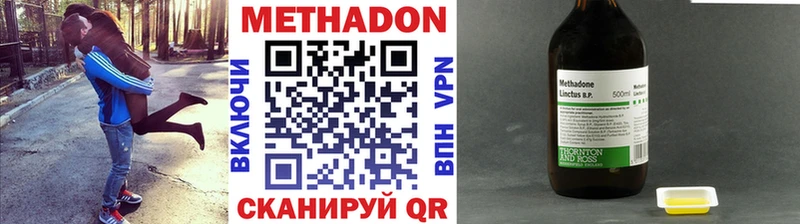 Метадон белоснежный  купить наркотики цена  Староминская 